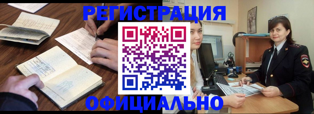 регистрация для школы в Котовске