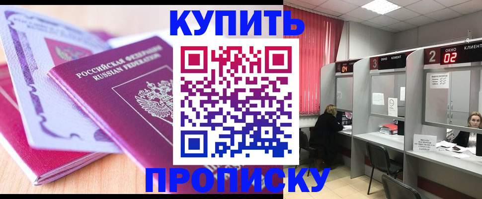 пропишу в квартире в Котовске