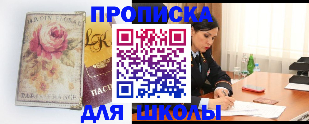 временная регистрация гарантия в Котовске