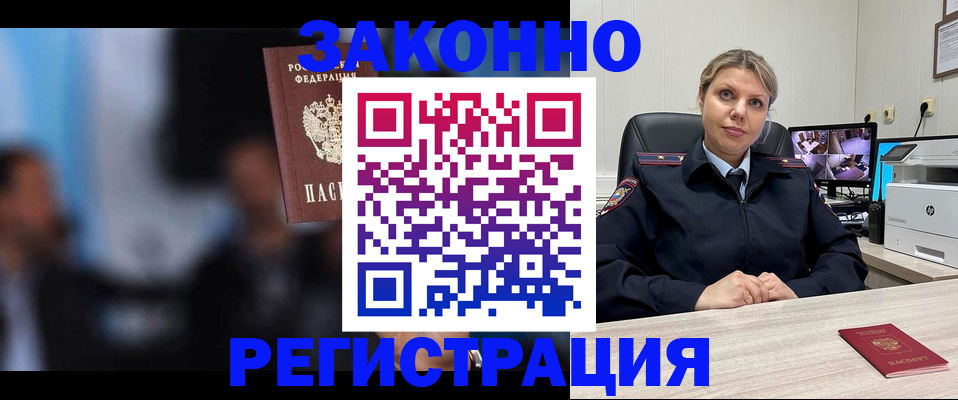 прописка для военкомата в Котовске