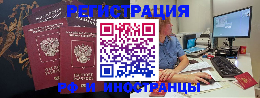 прописка в квартире в Котовске